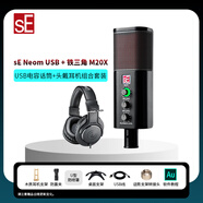 SE Neom USB電容麥克風(fēng)話(huà)筒游戲K歌直播網(wǎng)課配音錄音專(zhuān)業(yè)有聲書(shū)內置聲卡收音麥克風(fēng) sE Neom USB+鐵三角M20X