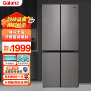 格蘭仕（Galanz）500升風(fēng)冷無(wú)霜 四開(kāi)門 十字對(duì)開(kāi)門多門省電抗菌低噪大容量 四門家用電冰箱BCD-500WTE 碳金鋼色
