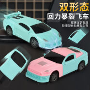 藍蜂訛人小車回力碰撞車碰瓷車玩具爆炸車DIY拼裝雙形態爆列飛車惡搞 【賽車款】雙形態回力爆裂飛車