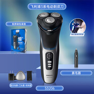 飛利浦電動剃須刀全身水洗整機進口快充男士刮胡刀 S3206【送鼻毛修剪器】