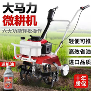 浩芃微耕機(jī)小型農(nóng)用汽油旋耕機(jī)翻地機(jī)拖拉機(jī)耕地機(jī)器柴油油家用耕田機(jī) 【二沖程】松土+鋤草+開(kāi)溝+犁