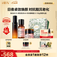 HBN早C晚A水乳霜套装发光水精华乳晚霜特润霜眼霜母亲节礼物礼盒 【紧致透白】发光水+原白乳+晚霜