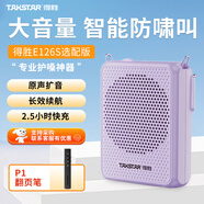 得勝（TAKSTAR） E126S小蜜蜂擴音器教師隨身腰掛便攜式教學(xué)專用喊話器耳麥導(dǎo)游戶外喇叭 紫色藍牙升級版+翻頁筆