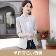 櫻芭妮小西裝外套女秋新款休閑時(shí)尚七分袖韓版時(shí)尚修身淺色小西服上衣 杏小色西裝 XL （109-118斤）