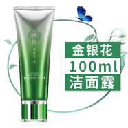 采詩(shī)（Caisy） 淮樹(shù)專(zhuān)柜金銀花套裝清顏水補水保濕控油護膚美容院專(zhuān)柜 金銀花潔面露100ml(洗面奶)