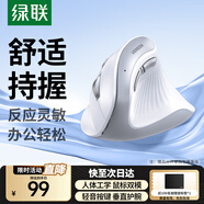 綠聯(lián)人體工學(xué)鼠標(biāo)垂直鼠標(biāo)無線藍(lán)牙鼠標(biāo)立式鼠標(biāo)豎握立體鼠標(biāo)輕音辦公鼠標(biāo)護(hù)手鼠標(biāo)防鼠標(biāo)手適用筆記本 【無線+藍(lán)牙 雙?！堪咨?
                                         title=