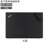鏢頭適用于聯(lián)想Thinkpad外殼貼膜T14E14翼E480T460T490X1Carbon筆記本貼紙外殼膜 原色貼膜/A面  ThinkPad T450/t450s