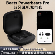 匯佳誠 適用于beats powerbeats pro藍牙耳機充電倉Fit Pro補配單賣魔音耳機配件配對單只Studio Buds+ beats powerbeats pro充電倉