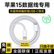 馳界蘋果數(shù)據(jù)線快充20W/30W/35W/40Wtype-c充電器PD套裝iphone16plus/15/14/13/12/11/XS/76/X promax 蘋果雙Type-C快充編織數(shù)據(jù)線-1米