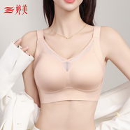 婷美無痕內(nèi)衣女大胸顯小胸聚攏運動無鋼圈收副乳全罩杯薄款文胸罩