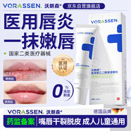 沃朗森唇炎專用潤唇膏兒童慢性嘴唇干裂醫(yī)用級脫皮保濕滋潤發(fā)炎修復(fù)口角