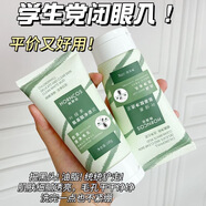 韓舜妝【網(wǎng)紅同款】葉綠素氨基酸潔面泥洗面奶控油去黑頭收縮毛孔潔面乳 【收縮毛孔】葉綠素洗面奶兩支裝