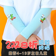 咕咕象（guguxiang）兒童防曬冰袖手臂冰絲袖套男女童可愛護臂袖子寶寶小孩子 藍(lán)色 1雙（62108） 兒童款
