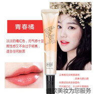 潤(rùn)絲順ipm漂唇后的紅唇素pcd煥彩紅唇乳不沾杯紋繡專用紋唇修復(fù)固色 PCD紅唇乳(青春橘)