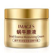 IMAGES蝸牛原液滋潤(rùn)保濕精華霜補(bǔ)水護(hù)膚品蝸牛素面霜中老年擦臉油
