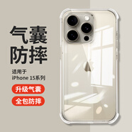 悅可適用蘋(píng)果15pro手機(jī)殼 氣囊防摔超薄保護(hù)套 iPhone15pro鏡頭全包透明硅膠軟殼 【全透明】宛如裸機(jī)