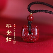 澤心雅玉朱砂吊墜平安扣晶體砂護身符本命年項鏈高含量男女同款寶寶吊墜