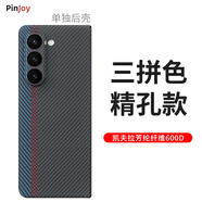 PinJoy 三星w25心系天下手機殼W23/W24凱夫拉芳綸纖維三星fold7/fold4輕薄碳纖維簡約商務硬殼黑保護殼 【藍紅黑賽道/精孔】稀缺細紋600D/單獨后殼 三星Galaxy FOLD5