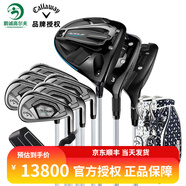 卡拉威（Callaway）高爾夫球桿女士套桿ROGUE越獄人工智能鈦合金碳素遠(yuǎn)距離球桿 3木6鐵一推一包 套裝