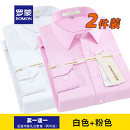 羅蒙（ROMON）翻領(lǐng)長(cháng)袖襯衫男商務(wù)職業(yè)正裝中青年純色工裝休閑藍色襯衣男士上衣 白色+粉色 43