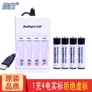 倍量 充電電池5號7號USB充電器配遙控玩具鼠標電池 U82配4節7號電池（不轉燈）
