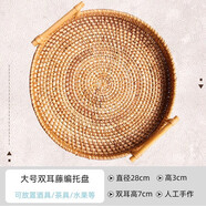 和風(fēng)四季復(fù)古釉下彩陶瓷茶杯功夫茶具下午茶家用水杯餐廳擺臺杯子茶壺 大號雙耳藤編托盤（28cm)）
