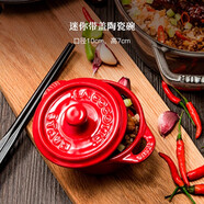 琺寶（staub） 陶瓷小碗蒸蛋碗布丁碗甜品碗寶寶輔食碗燉盅燉湯盅飯碗帶蓋10cm 櫻桃紅