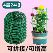 家用塑料花盆支架月季花架爬藤架室內(nèi)客廳鐵線蓮?fù)ピ褐Ъ軛U攀爬 支撐桿4層24根通用可拼接 中等