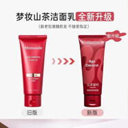 夢(mèng)妝（Mamonde） 山茶凝時(shí)塑顏潔面乳100ml 洗面奶深層清潔毛孔保濕 護(hù)膚品男女士 100m 100ml