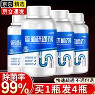 優(yōu)諾康管道疏通劑廚房下水道疏通劑馬桶疏通強力溶解通廁所神器 優(yōu)諾康管道疏通劑260g 4瓶裝