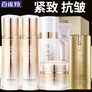 百雀羚（PECHOIN）套裝氣韻肌源多效修護(hù)禮盒緊致舒緩補(bǔ)水保濕乳中年媽媽化妝護(hù)膚品 水+乳+精華+霜+眼霜+BB霜