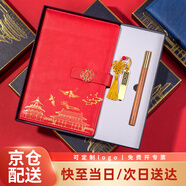 智美環(huán)球國潮筆記本子禮盒套裝帶32gU盤(pán)記事本故宮文創(chuàng  )商務(wù)伴手禮品紀念定制公司送員工客戶(hù)老師教師禮物