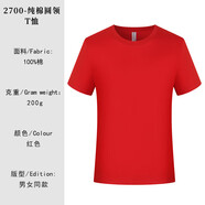 樂希源電影院工作服定短袖團體服文化衫婚慶傳媒攝影公司T恤印字logo 紅色純棉 S