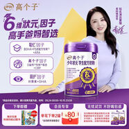 伊利高個(gè)子少年?duì)钤獙W(xué)生奶粉 奶粉兒童6-14歲 DHA+ARA 乳鐵蛋白 700g
