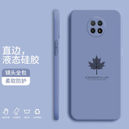 小寸心 紅米note9pro手機殼紅米K70至尊版note9液態(tài)硅膠4g/5g全包防摔簡(jiǎn)約軟殼楓葉時(shí)尚個(gè)性潮牌保護套 note9/5G【熏衣灰-楓葉】