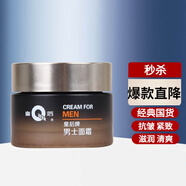 片仔癀健康 PIEN TZE HUANG HEALTH片仔癀皇后男士面霜保濕補水滋潤抗皺淡化細紋清爽不油膩50g 50g