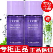 黛珂【國內專(zhuān)柜】黛珂水乳中樣套裝護膚化妝品旅行套裝小樣白檀 紫蘇水小樣30ml*2只