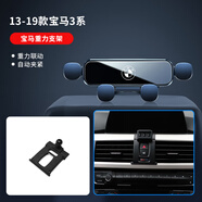 用于05-23款寶馬3系手機車載支架專用出風(fēng)口寶馬i3/i4導(dǎo)航手機架1 13-19款寶馬3系/靜音款