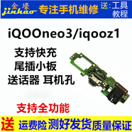 格華立iqoo5/5pro尾插小板iqooneo3充電口neo5活力版主板排線z1卡座送話器配件格華立 iQOOneo3尾插小板【全iC支持全功能】