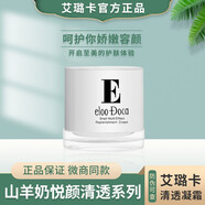 艾璐卡艾璐卡蝸牛霜羊奶霜柔膚液精華乳潔面乳保濕補水修護護膚品套裝 蝸牛多效爆水霜50g