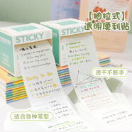 佳茉抽拉全粘式透明便利貼可寫(xiě)錯(cuò)題初中生小學(xué)生高顏值便簽貼紙兩本+切割盒開(kāi)學(xué)必備學(xué)習(xí)用品開(kāi)學(xué)季