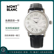 【二手95新】萬寶龍明星系列 時(shí)光行者系列 自動(dòng)機(jī)械手表 石英表 二手男表 U0007249 白盤皮帶36表徑