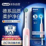 歐樂B成人電動(dòng)牙刷男士女士Pro1Max/Pro1美白刷3D聲波Pro系列牙齒美白(新老包裝隨機(jī)發(fā)貨）中秋送禮贈(zèng)