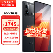 vivo iQOO Neo8 新品5G电竞游戏手机 iqooneo8 neo7升级款neo8 夜岩 12+256GB全网通 官方标配