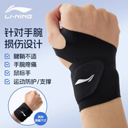 李寧tfcc護(hù)腕男健身醫(yī)用級(jí)損傷扭傷手腕加壓款腱鞘炎勞損專用剛 黑色【一片式環(huán)繞加壓/支撐助力/ 【2只裝】左右通用(更優(yōu)惠)