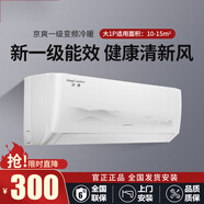 格力空調京爽1匹1.5匹變頻冷暖新一級能效家用臥室掛機節能省電靜音自清潔壁掛式二手尾貨機 【預付定金 僅限深莞惠地區】