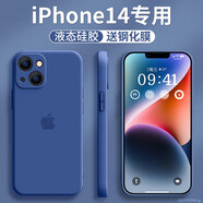 英悅 適用蘋果14手機殼iPhone14Pro Max硅膠Plus鏡頭全包圍防摔網(wǎng)紅超薄簡約保護套 蘋果14【海藍色】內(nèi)里植絨·配鋼化膜