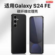 HCCNCCO適用三星s24手機(jī)殼S24Ultra保護(hù)套s24+全包防摔外殼新款Galaxys24Ultra殼s24高端凱夫拉紋理手機(jī)套 【PU凱夫拉紋手機(jī)殼-黑色】 三星 S24