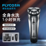 飛科（FLYCO）剃須刀男士電動刮胡刀便攜全身水洗智能FS339長續(xù)航1小時快充干濕雙剃送老公男朋友生日送爸爸禮物 【FS339同款】+3刀頭+鼻毛器+便攜包