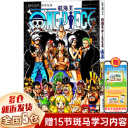 【正版包郵】航海王漫畫 海賊王漫畫41-80卷 【卷78】邪惡化身